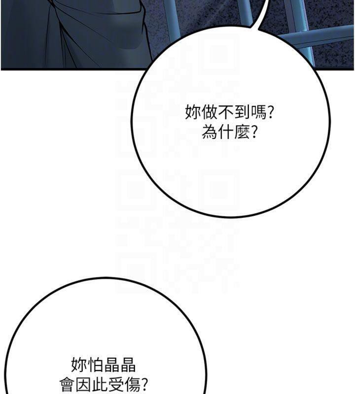 已婚学生想坏坏第41話-我只能讓步到這了