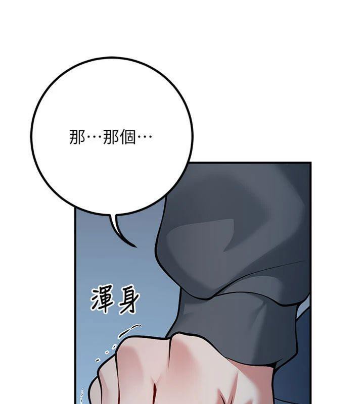 已婚學生想壞壞第41話-我只能讓步到這了