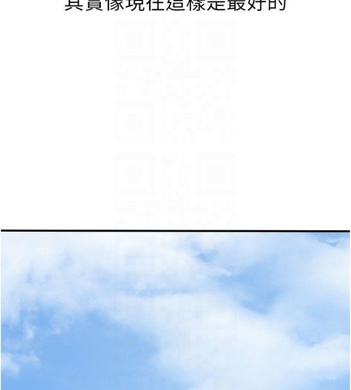 已婚學生想壞壞第41話-我只能讓步到這了