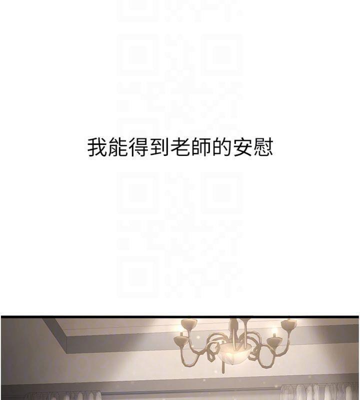 已婚學生想壞壞第41話-我只能讓步到這了