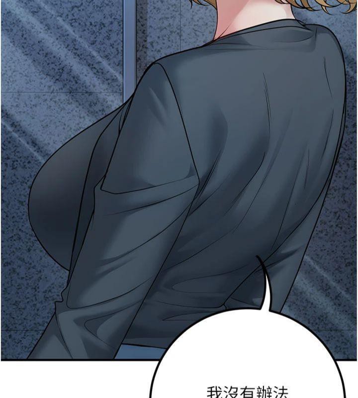 已婚学生想坏坏第41話-我只能讓步到這了