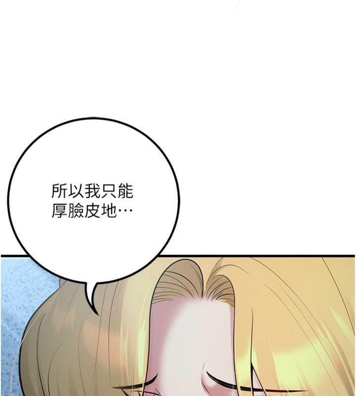 已婚学生想坏坏第41話-我只能讓步到這了