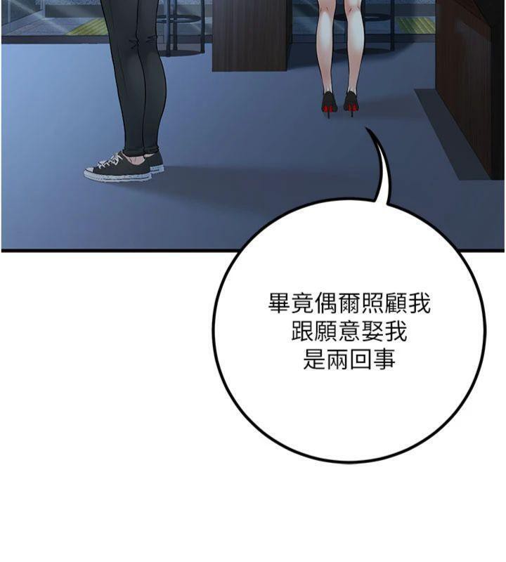 已婚學生想壞壞第41話-我只能讓步到這了