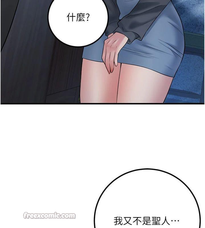 已婚學生想壞壞第41話-我只能讓步到這了