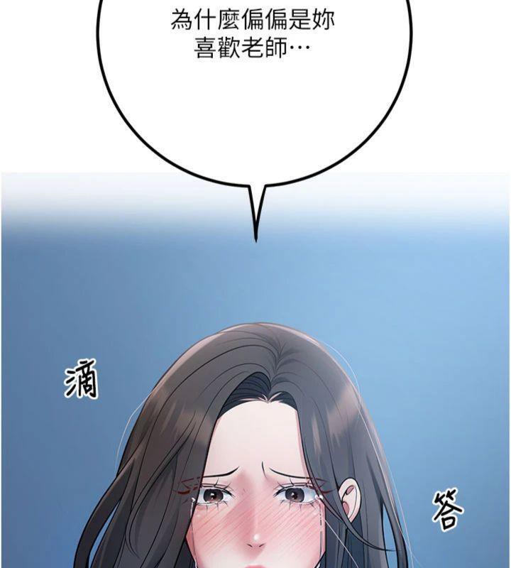 已婚學生想壞壞第41話-我只能讓步到這了