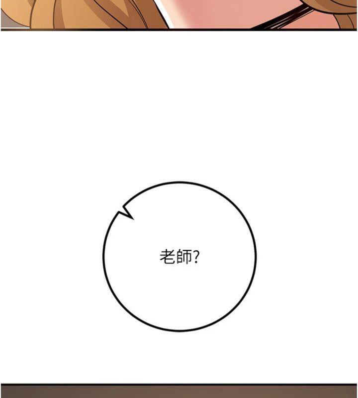 已婚學生想壞壞第41話-我只能讓步到這了