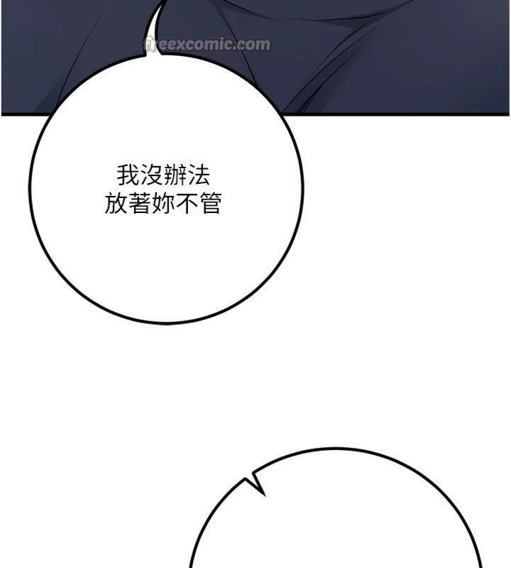 已婚學生想壞壞第41話-我只能讓步到這了