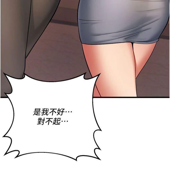 已婚学生想坏坏第41話-我只能讓步到這了