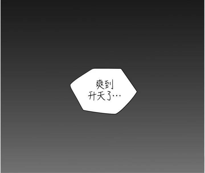 老師的親密指導第55話-為老師注入回春牛奶針