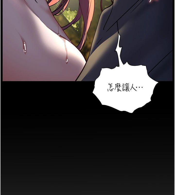 老师的亲密指导第55話-為老師注入回春牛奶針