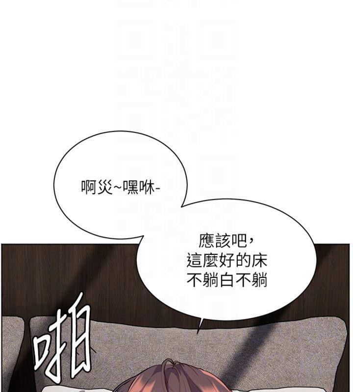 老师的亲密指导第55話-為老師注入回春牛奶針