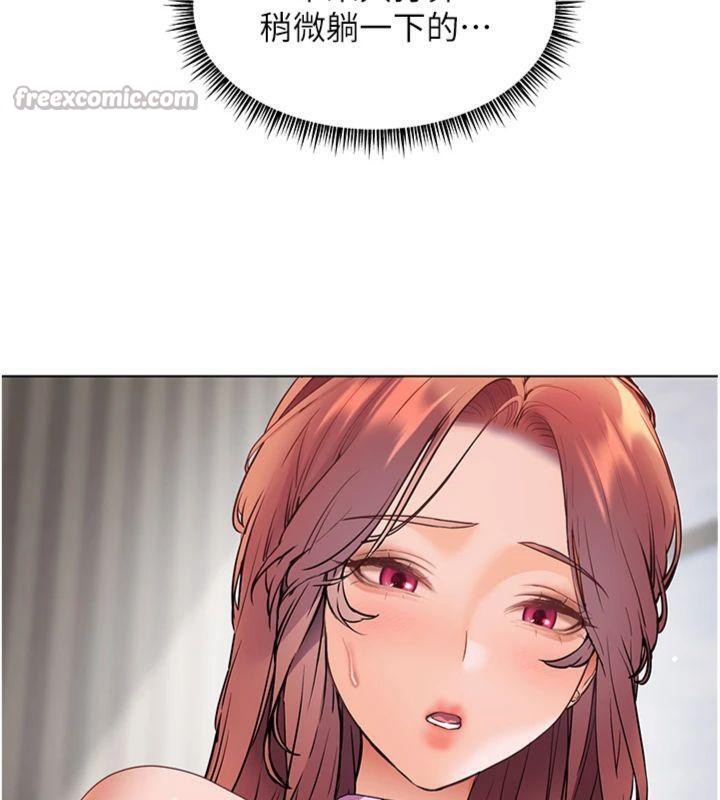 老師的親密指導第55話-為老師注入回春牛奶針