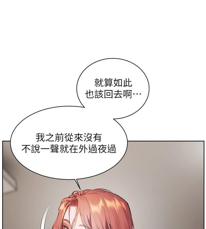 老師的親密指導第55話-為老師注入回春牛奶針