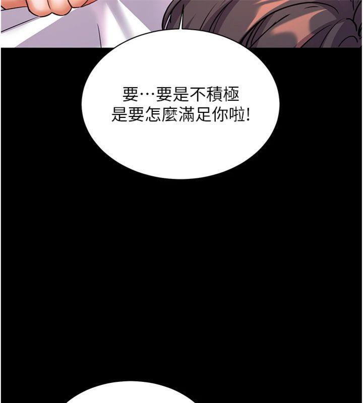 老師的親密指導第55話-為老師注入回春牛奶針