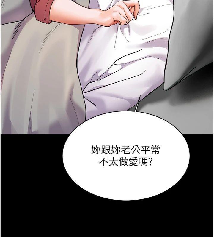 老师的亲密指导第55話-為老師注入回春牛奶針