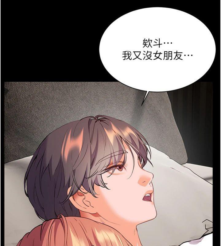 老师的亲密指导第55話-為老師注入回春牛奶針