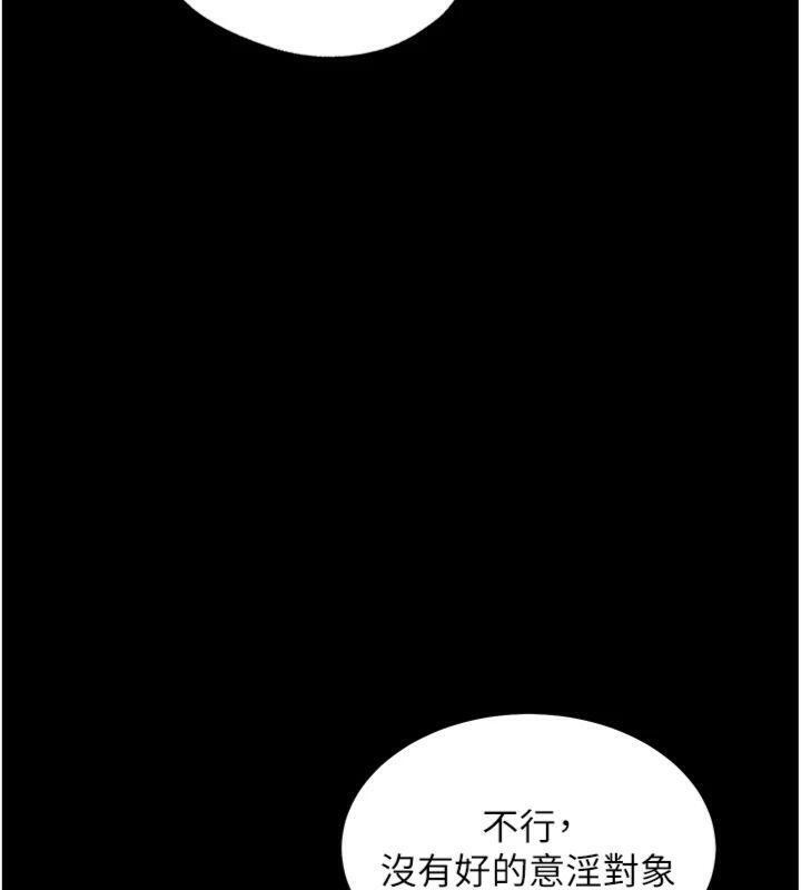 老师的亲密指导第55話-為老師注入回春牛奶針