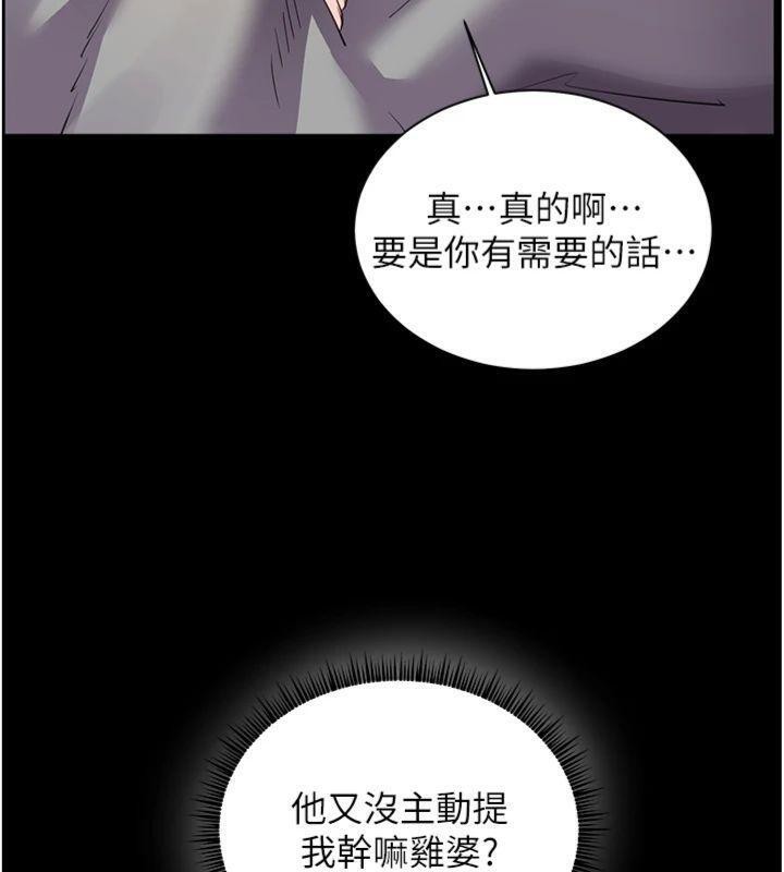 老師的親密指導第55話-為老師注入回春牛奶針