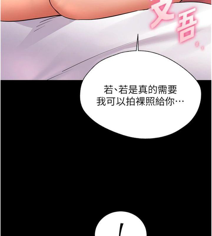 老師的親密指導第55話-為老師注入回春牛奶針