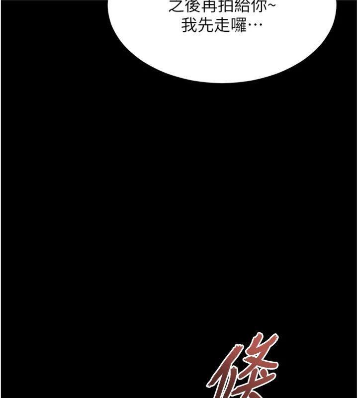 老師的親密指導第55話-為老師注入回春牛奶針