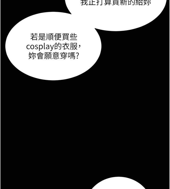 老師的親密指導第55話-為老師注入回春牛奶針