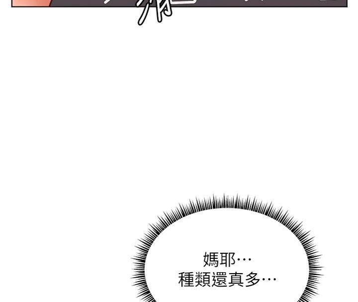 老師的親密指導第55話-為老師注入回春牛奶針