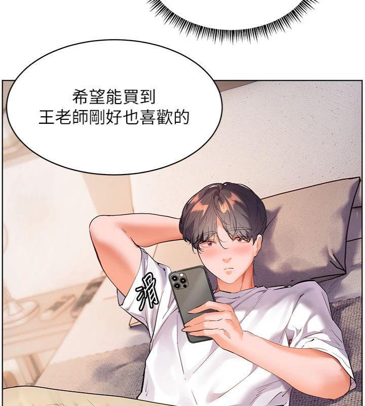 老師的親密指導第55話-為老師注入回春牛奶針