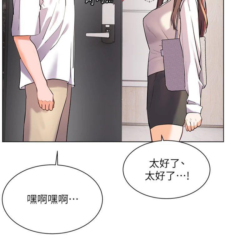 老师的亲密指导第55話-為老師注入回春牛奶針