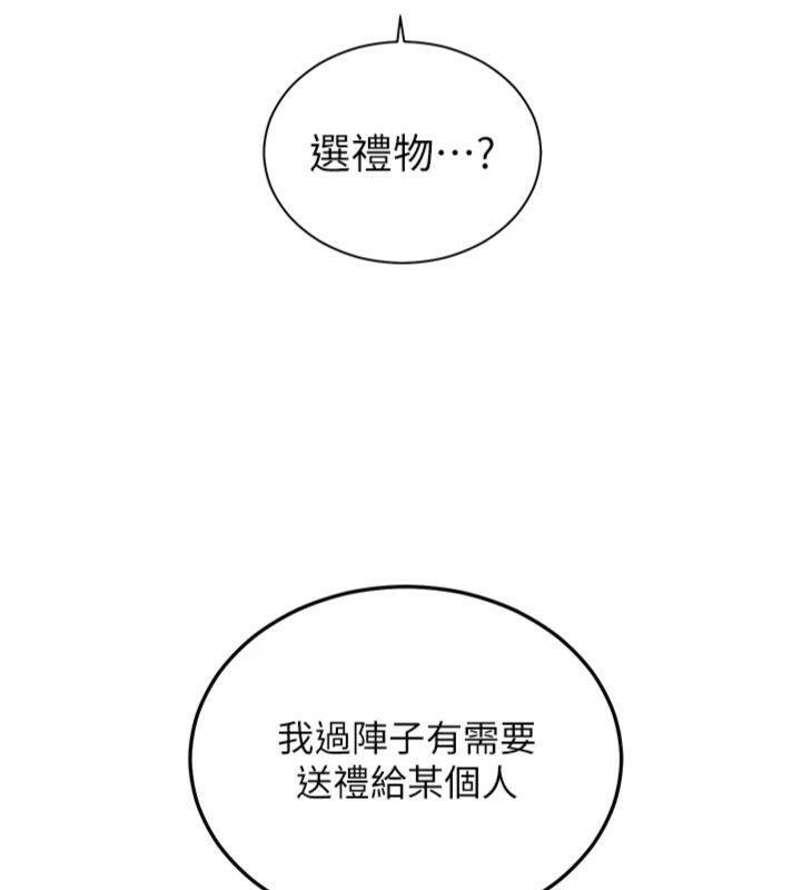 老師的親密指導第55話-為老師注入回春牛奶針
