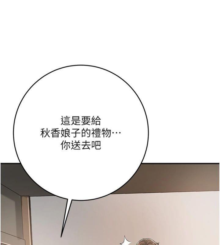 花容湿色:取花点第59話-大家閨秀的肉體&hellip;