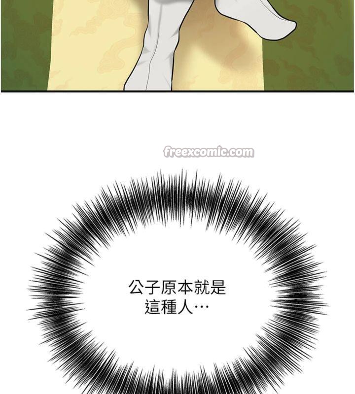 花容濕色:取花點第59話-大家閨秀的肉體&hellip;