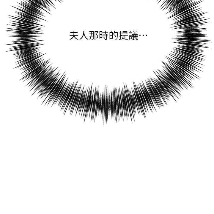 花容湿色:取花点第59話-大家閨秀的肉體&hellip;