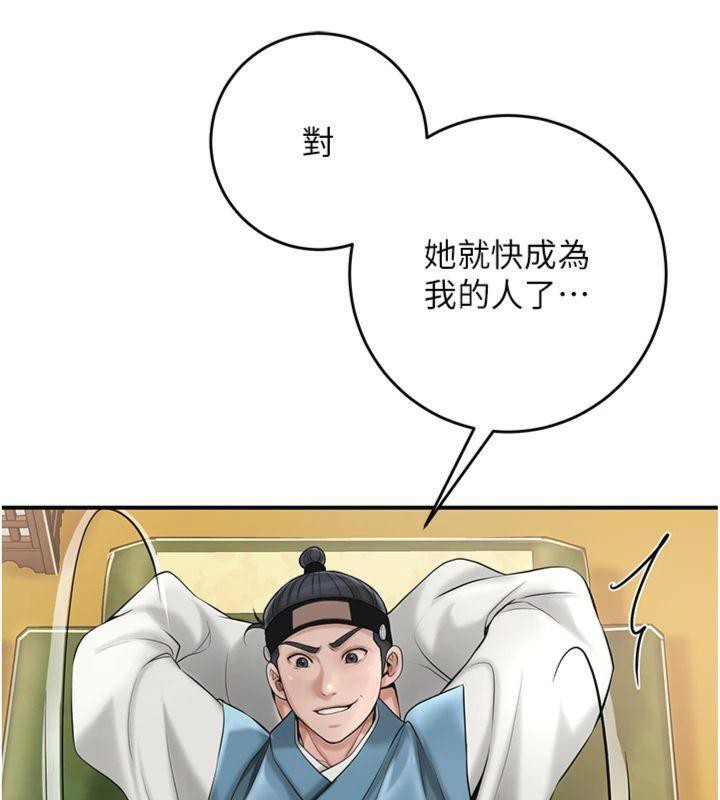 花容湿色:取花点第59話-大家閨秀的肉體&hellip;