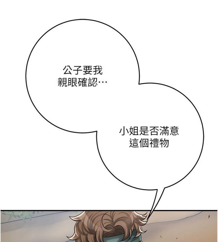 花容濕色:取花點第59話-大家閨秀的肉體&hellip;