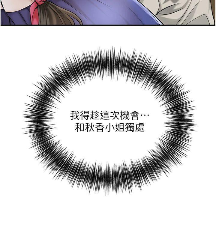 花容湿色:取花点第59話-大家閨秀的肉體&hellip;