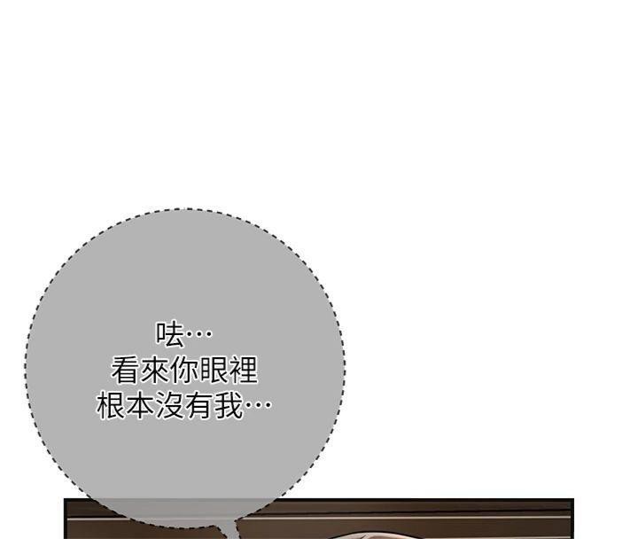 花容濕色:取花點第59話-大家閨秀的肉體&hellip;