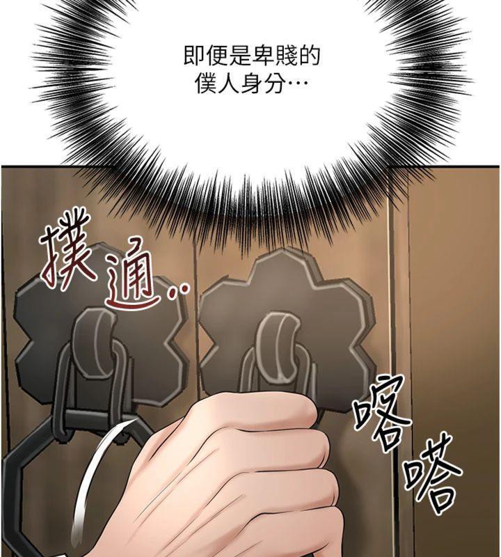 花容濕色:取花點第59話-大家閨秀的肉體&hellip;