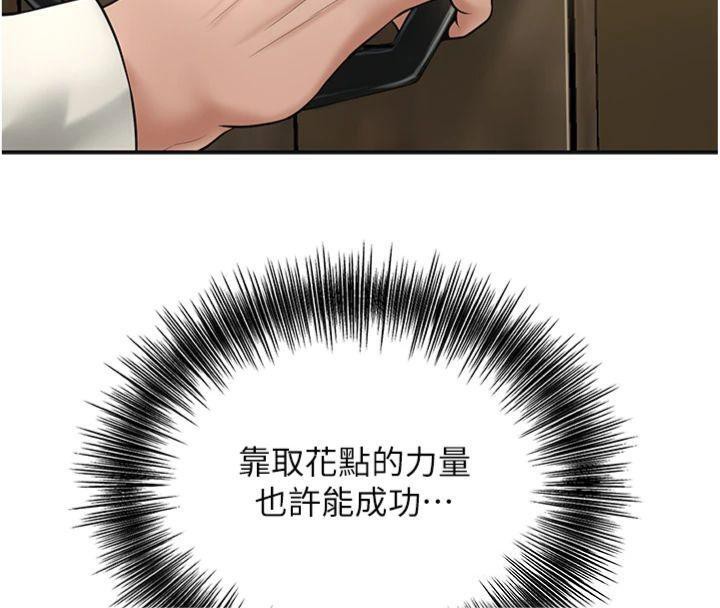 花容湿色:取花点第59話-大家閨秀的肉體&hellip;