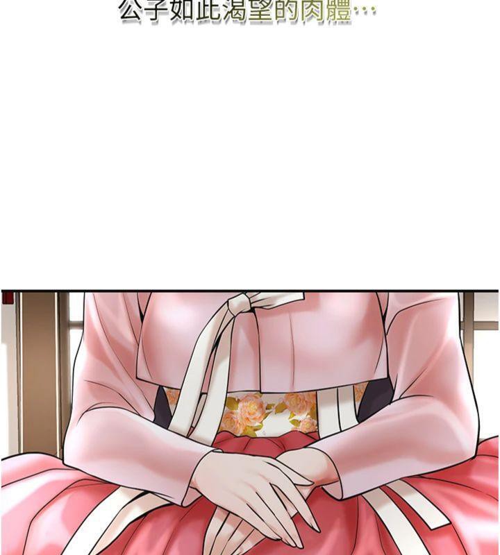 花容湿色:取花点第59話-大家閨秀的肉體&hellip;