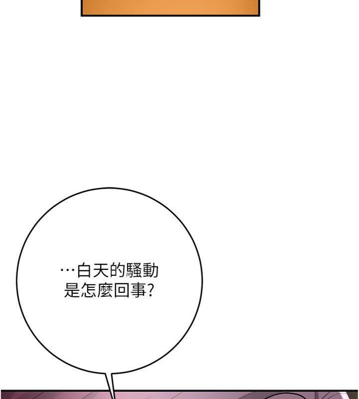 花容湿色:取花点第59話-大家閨秀的肉體&hellip;