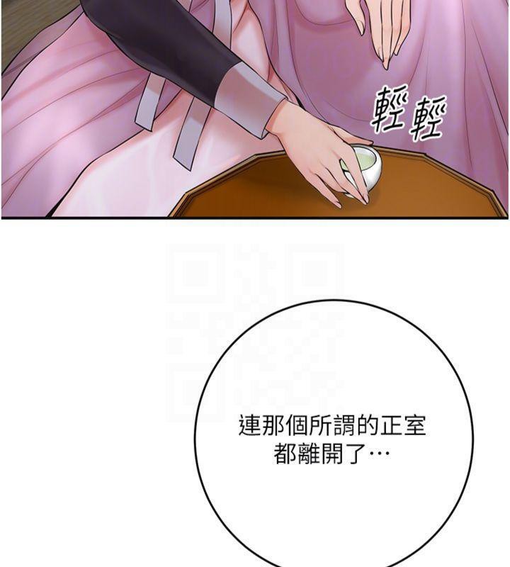 花容湿色:取花点第59話-大家閨秀的肉體&hellip;