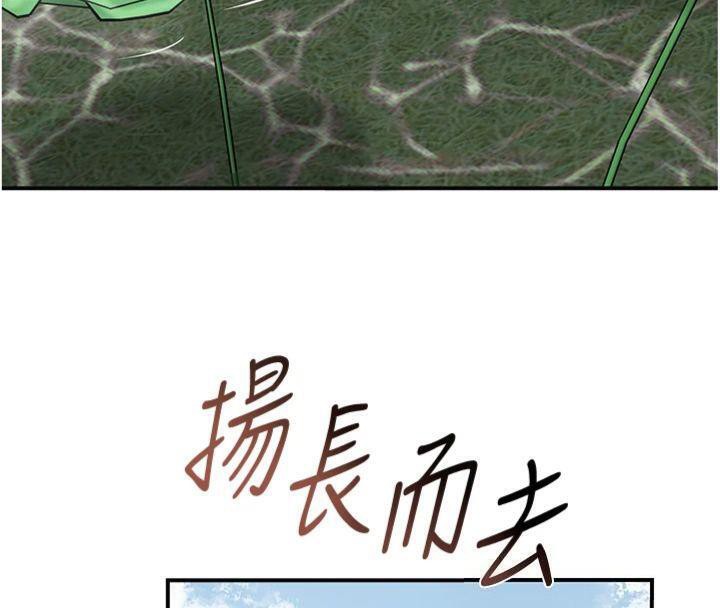 花容濕色:取花點第59話-大家閨秀的肉體&hellip;