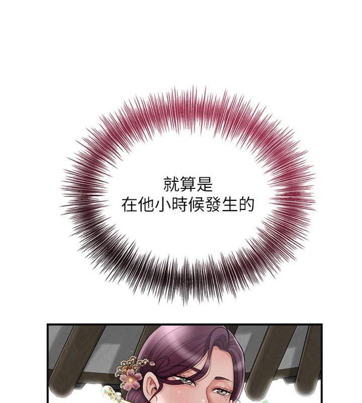 花容濕色:取花點第59話-大家閨秀的肉體&hellip;