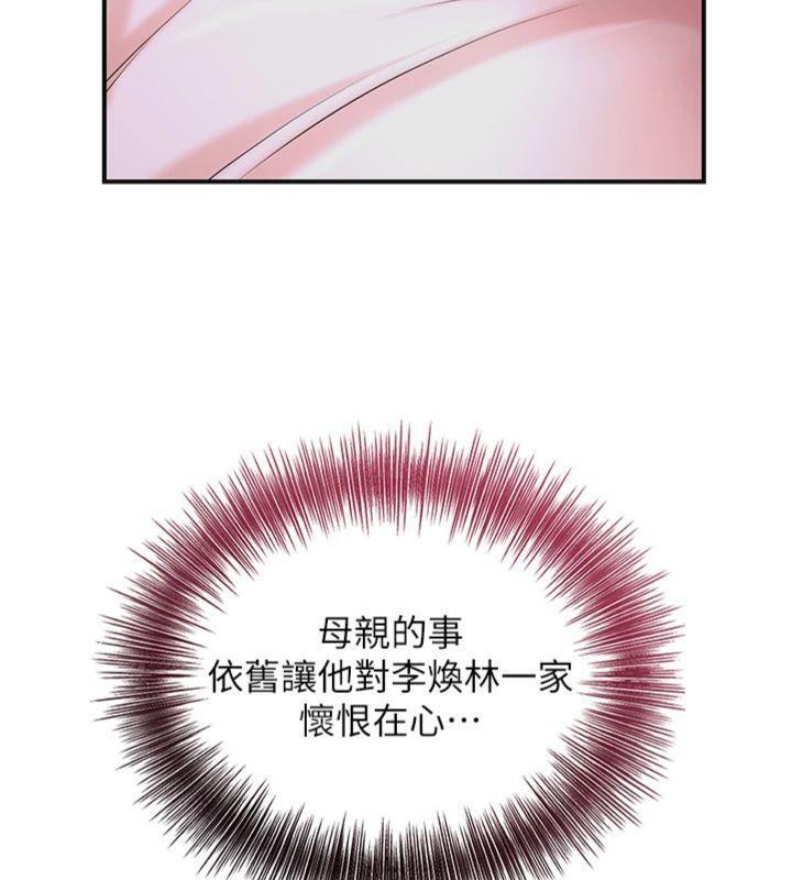 花容濕色:取花點第59話-大家閨秀的肉體&hellip;