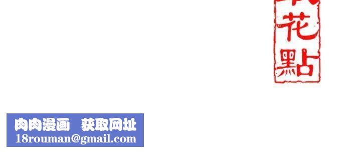 花容湿色:取花点第59話-大家閨秀的肉體&hellip;