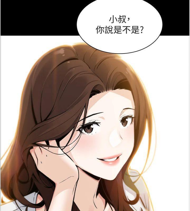 我的掌上明珠第15話-你說的那個人&hellip;是我嗎?