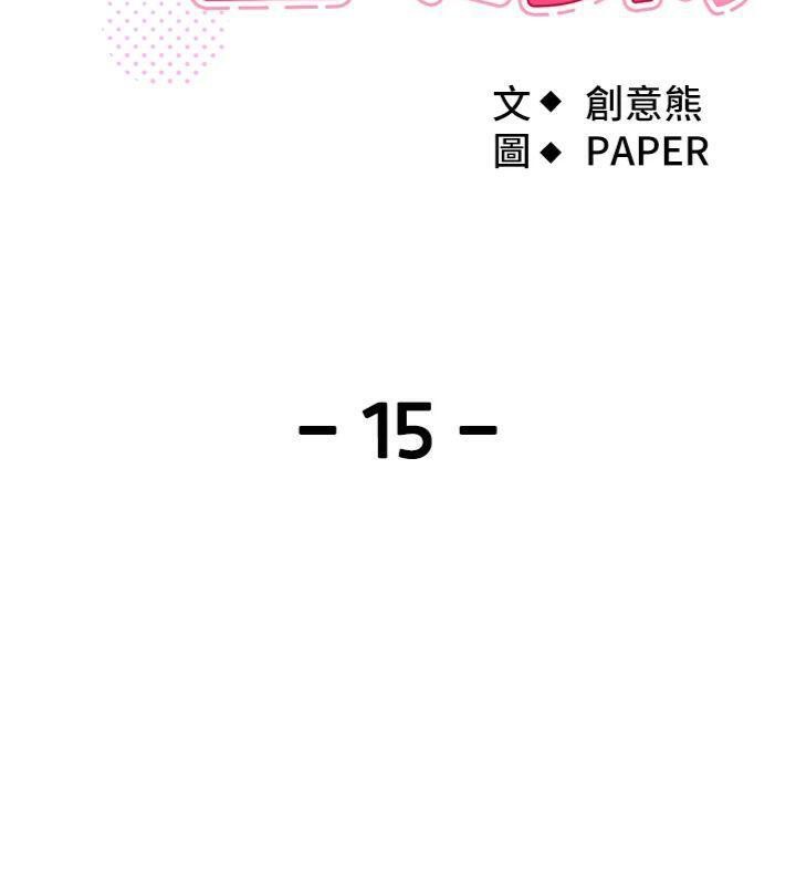 我的掌上明珠第15話-你說的那個人&hellip;是我嗎?