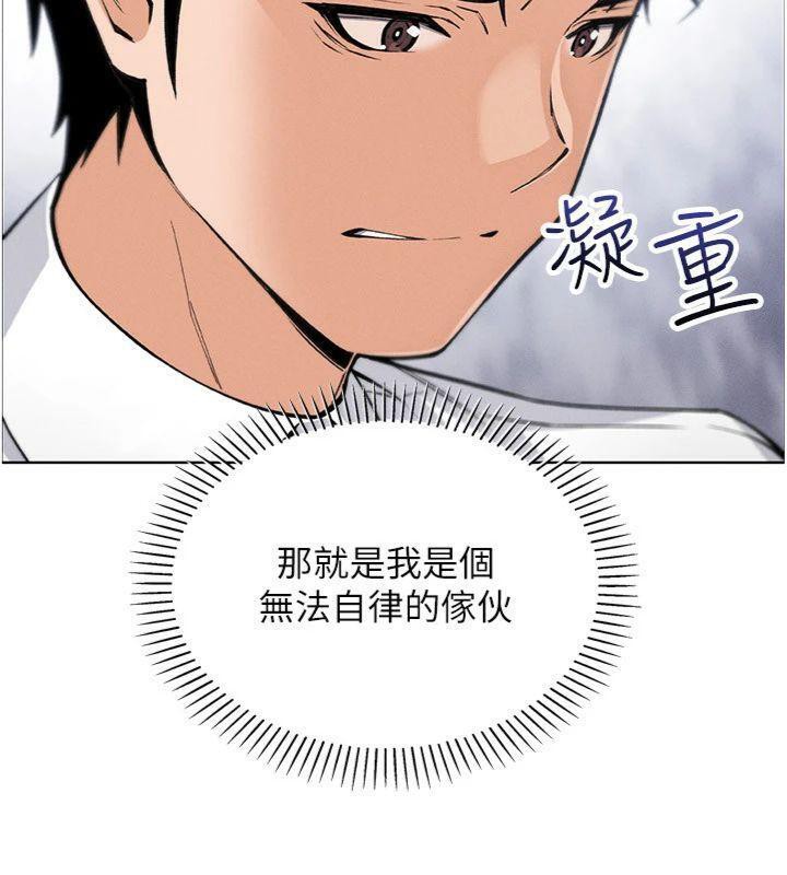 我的掌上明珠第15話-你說的那個人&hellip;是我嗎?