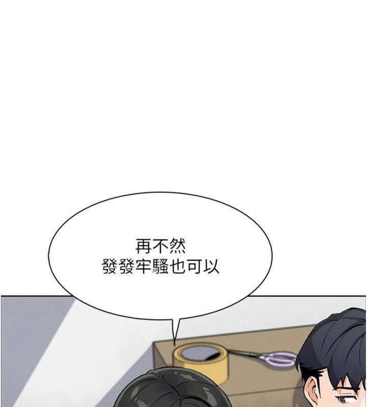 我的掌上明珠第15話-你說的那個人&hellip;是我嗎?