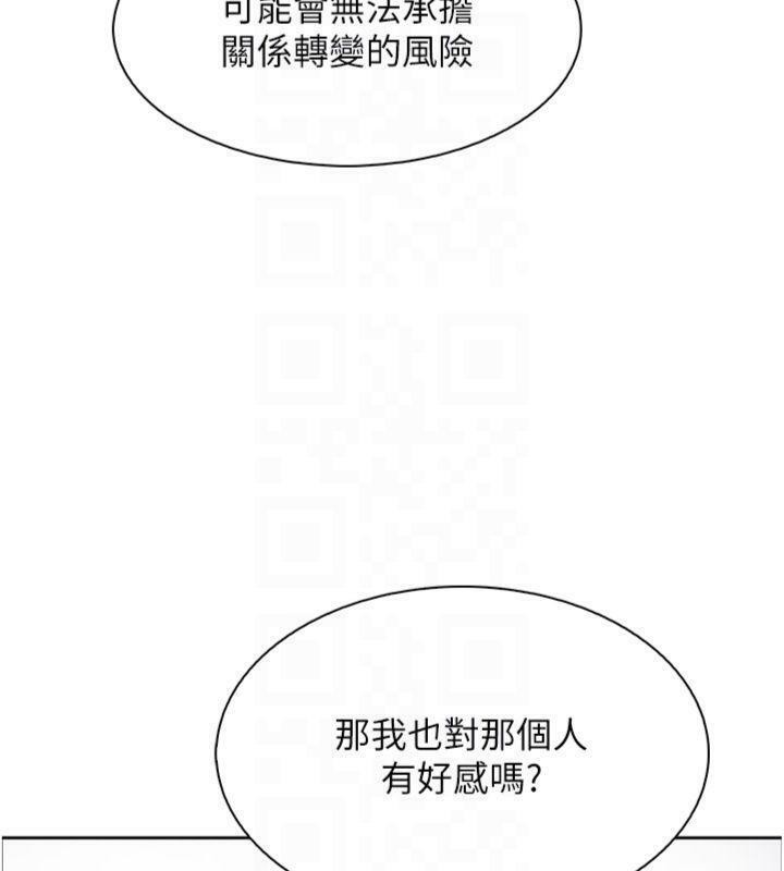 我的掌上明珠第15話-你說的那個人&hellip;是我嗎?